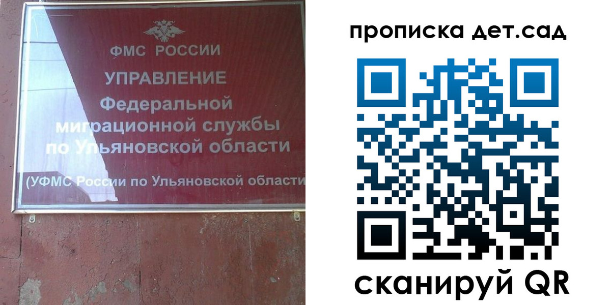 временная регистрация собственник в Тольятти