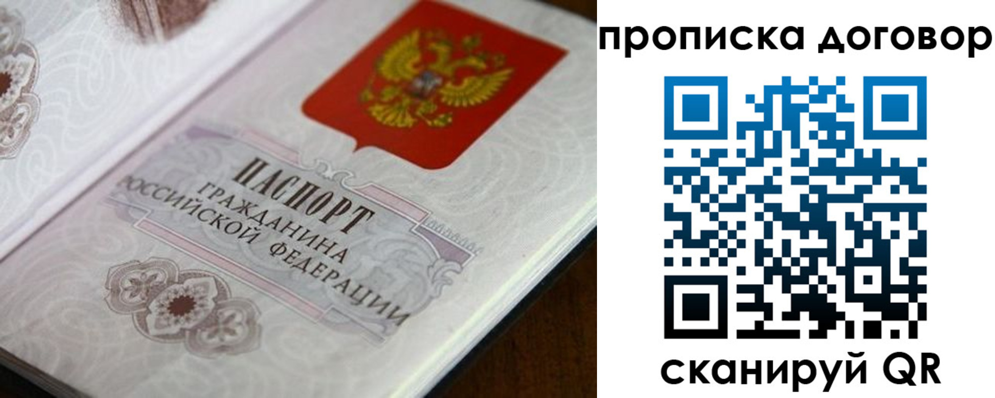 прописка в квартире в Тольятти