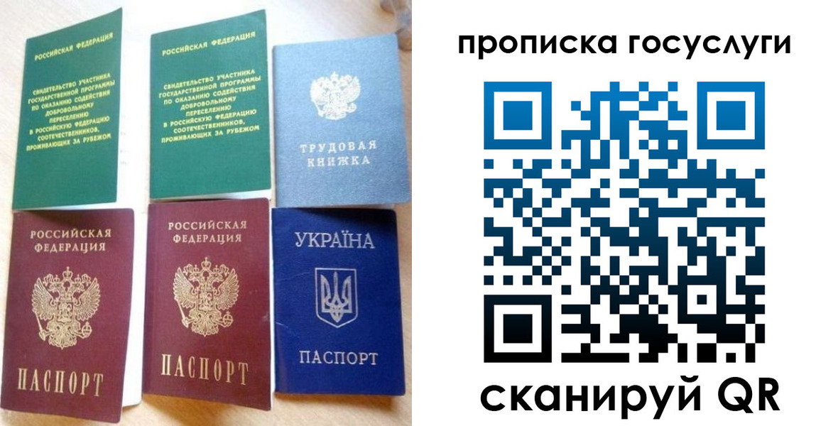 временная прописка в Тольятти