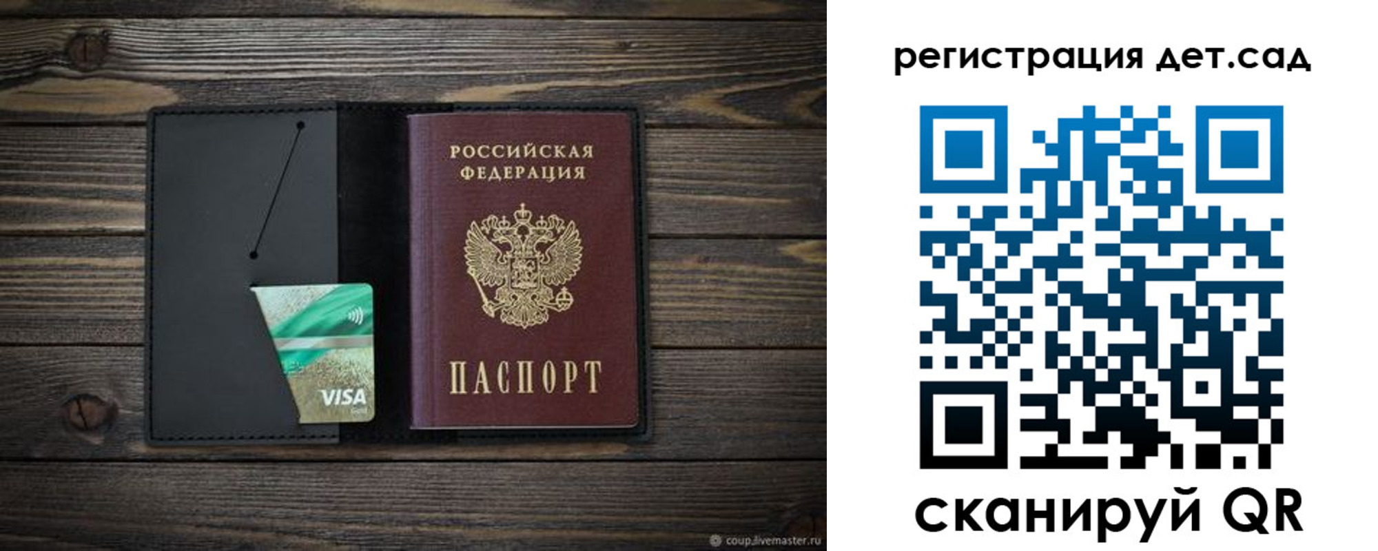 временная регистрация для всех в Тольятти