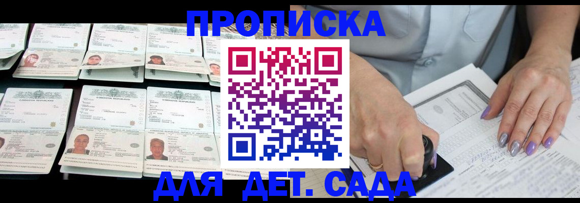 регистрация для школы в Тольятти