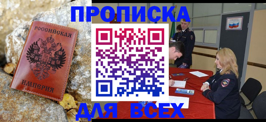 временная регистрация недорого в Тольятти